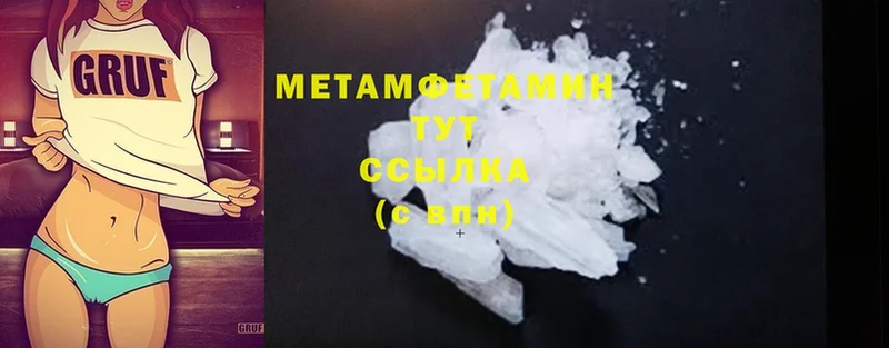 Метамфетамин мет  Шуя 