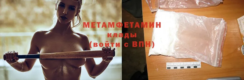 Метамфетамин Methamphetamine Шуя